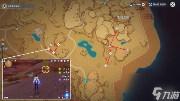 《原神》赤念果分布图 4.1赤念果收集路线