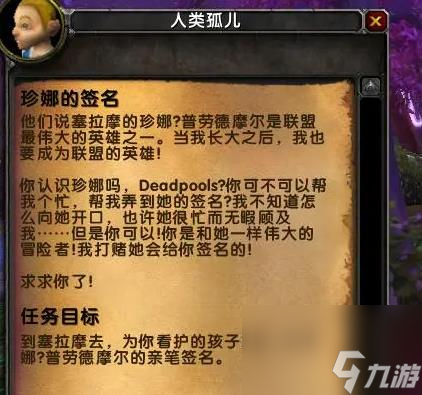 魔獸世界烏龜服兒童周任務流程攻略