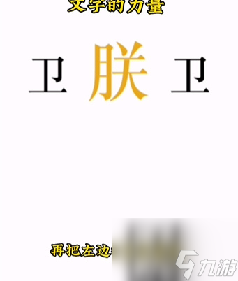 文字的力量助眠怎么通關(guān) 文字的力量助眠通關(guān)攻略