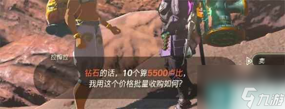 《塞尔达传说：王国之泪》矿石售价介绍