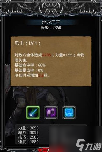地下城堡2尸王怎么打地下城堡2尸王打法攻略