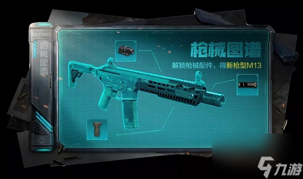 使命召唤手游m13神话获得方法