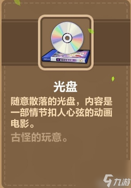 崩壞3艦艦的牧場(chǎng)奇譚圖鑒收集攻略 艦艦的牧場(chǎng)奇譚圖鑒位置在哪