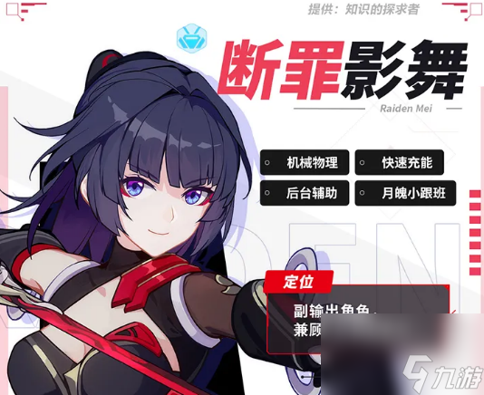 崩坏3断罪影舞常见问题解答-断罪影舞FAQ汇总