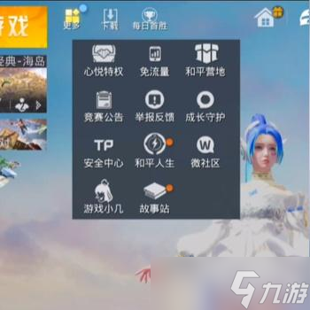 和平精英月球之旅答案大全