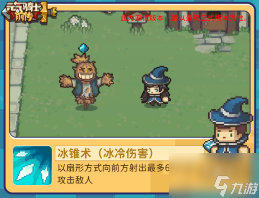 元气骑士风暴术士职业强度怎么样