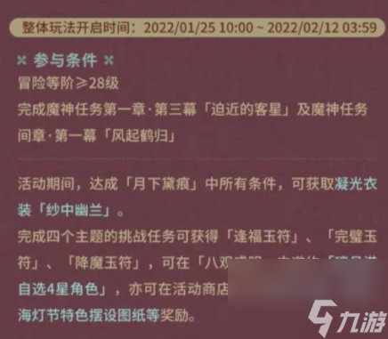 原神凝光皮肤活动什么时候开始和结束原神凝光皮肤纱中幽兰怎么获得