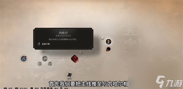 刺客信條幻景內(nèi)哈爾的使命任務(wù)怎么做