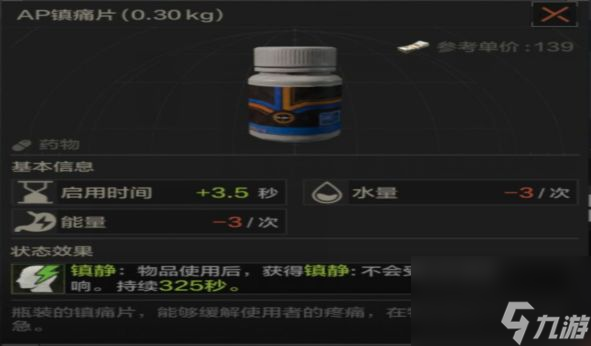 暗区突围药品测评大全