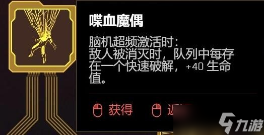 赛博朋克2077DLC飞刀流怎么玩