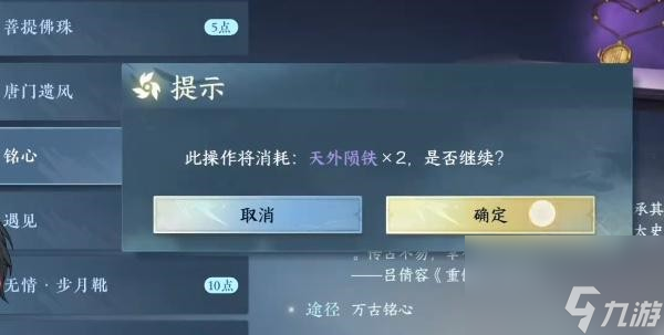 逆水寒手游狼牙吊坠有什么用