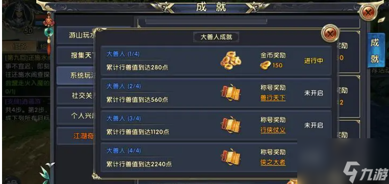 卧虎藏龙历练值怎么得热游问答