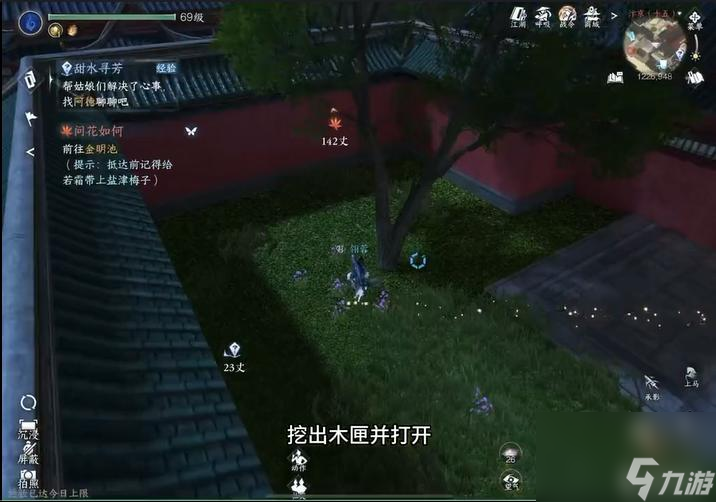 逆水寒甜水寻芳木匣怎么打开？