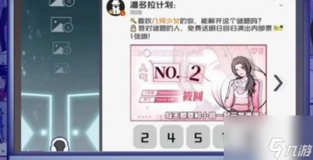 房间的秘密3女团回归夜第一关攻略