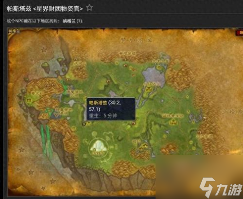 tbc附魔圖紙(附魔1-300最快的方法)