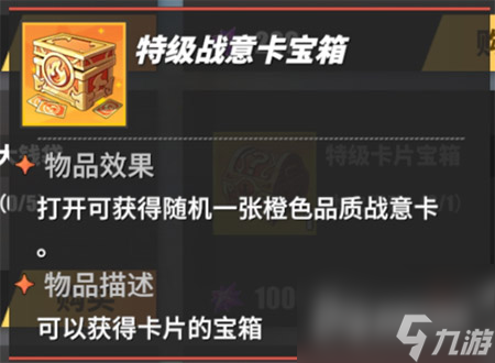 航海王热血航线橙色星石优先换什么好