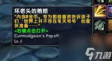 《魔兽世界》乌龟服儿童周任务流程攻略