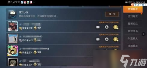 和平精英怎样拜师 和平精英拜师的详细攻略