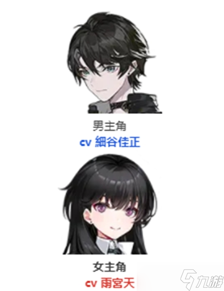 绯色回响男女主有什么区别