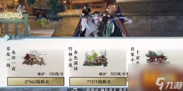 逆水寒手游天外流星成就如何获得 天外流星成就获得方法