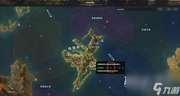 命运方舟阿斯特雷伊制作方法与船员介绍