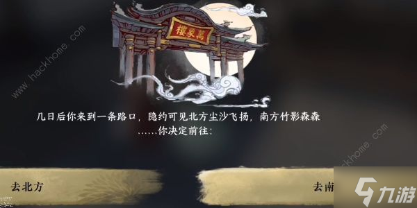 逆水寒手游无双一剑成就怎么解锁 无双一剑成就达成攻略