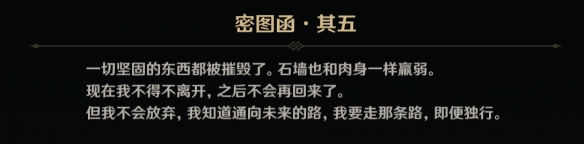 《原神》在未来多于过去的岁月怎么解锁 在未来多于过去的岁月成就攻略