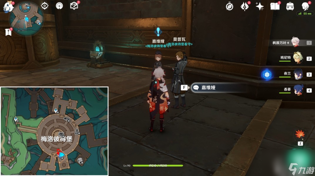 《原神》梅洛彼得生活场景债各有主任务攻略