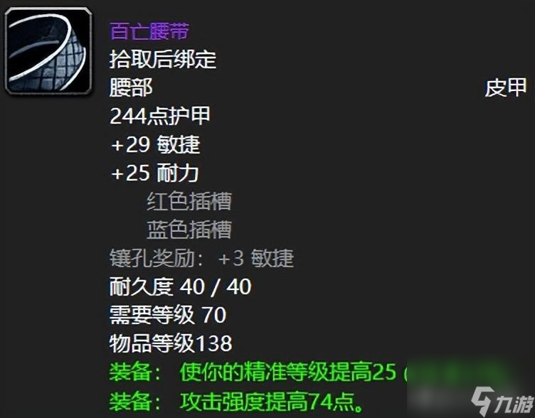 魔兽世界毒蛇神殿详细攻略 五大极品掉落装备一览