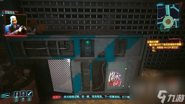 赛博朋克2077往日之影不朽武器惊魂孤岛获取方式介绍