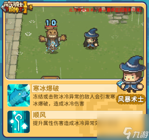 元气骑士风暴术士职业强度怎么样