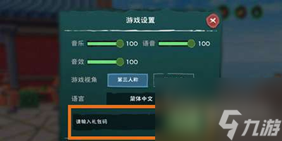 创造与魔法10月9日兑换码一览