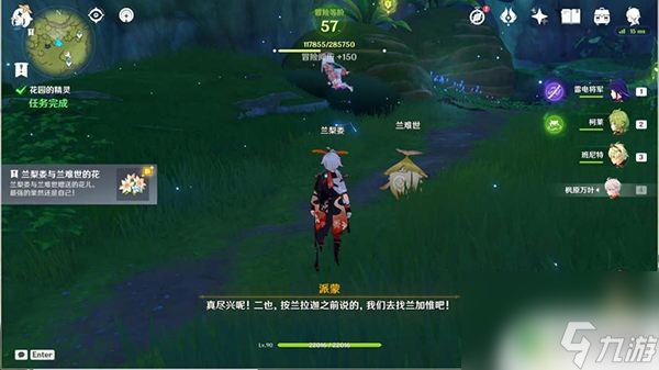 原神花精灵怎么获得 原神无忧节花园的精灵怎么做