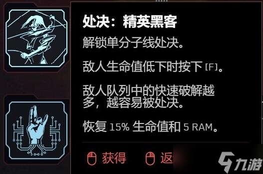 赛博朋克2077DLC飞刀流怎么玩