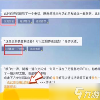 和平精英月球之旅答案大全