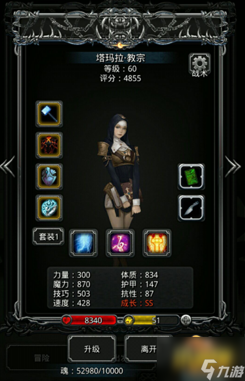 黄沙之主打法攻略 地下城堡2黄沙之主怎么打