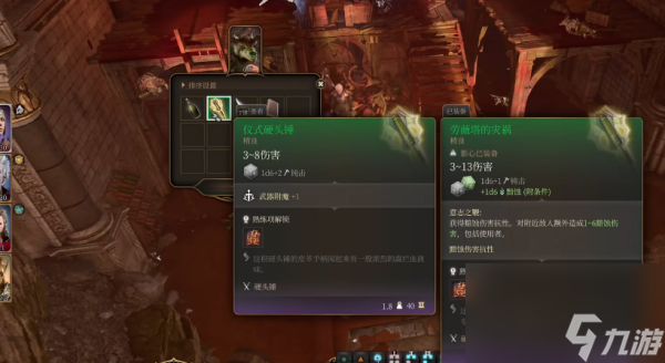 博德之门3洛山达之血入口屏障通过方法详解