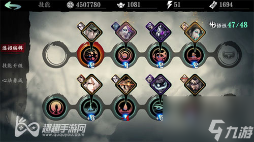 最高升级到多少悟性点解答 影之刃3悟性怎么提升