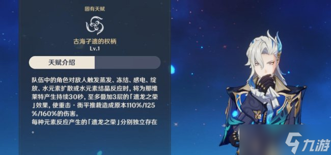 《原神》那维莱用水伤杯还是生命杯 那维莱杯子选择攻略
