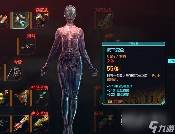 赛博朋克2077往日之影刀剑流技能加点指南