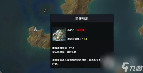 命运方舟阿斯特雷伊制作方法与船员配置详情