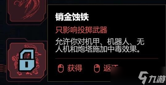 赛博朋克2077DLC飞刀流怎么玩