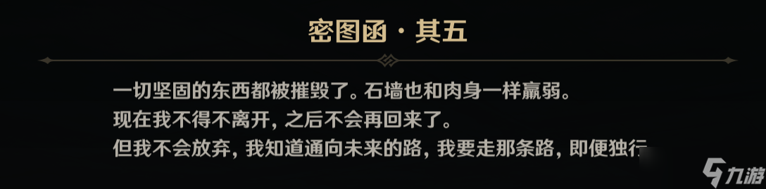 原神在未来多于过去的岁月成就攻略
