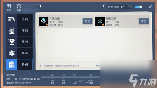 新手开局步骤全面分析 龙族幻想手游新手开局怎么玩