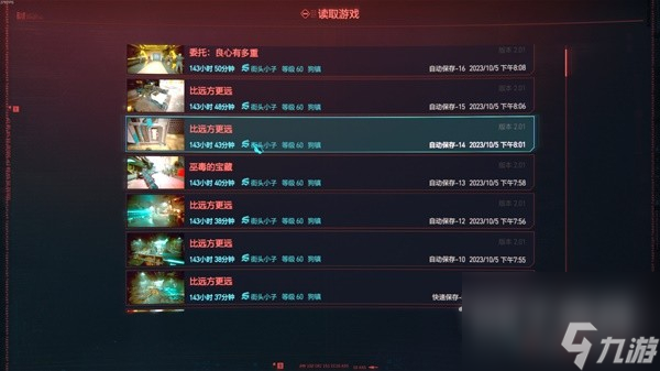 赛博朋克2077往日之影不朽武器惊魂孤岛获取方式介绍