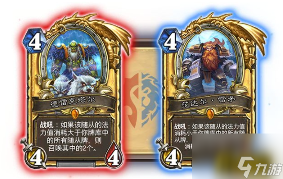 阵营选择攻略 炉石传说阵营怎么选择