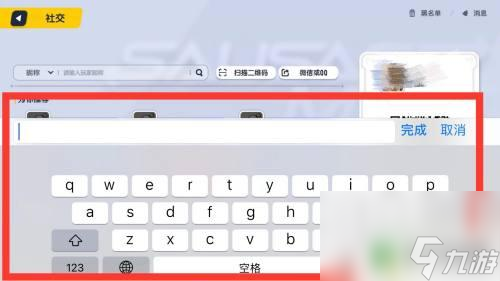 如何在香肠派对里搜名字 如何用昵称搜索香肠派对玩家