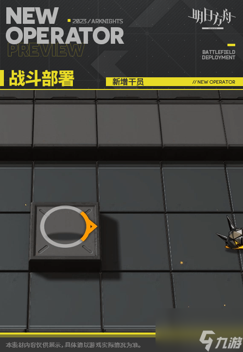 《明日方舟》戴菲恩技能介绍 13章主线赠送干员戴菲恩立绘图鉴