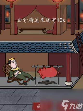 《汉字找茬王》躲避白骨精 躲避白骨精通关心得