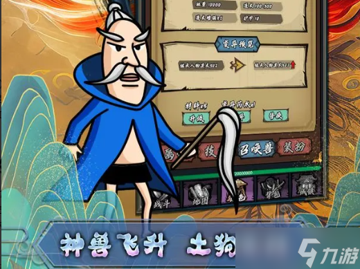 《最強(qiáng)土狗2》新手玩法攻略